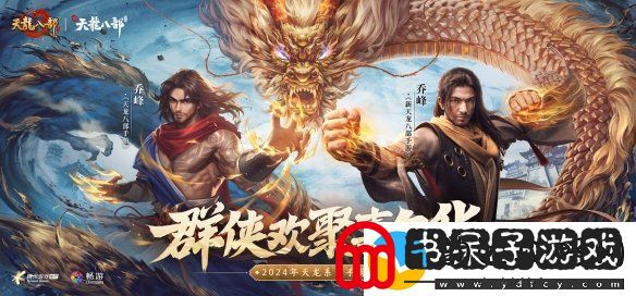 西安兴庆宫化身武侠江湖