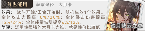 崩坏星穹铁道3.1缇宝可以用哪些光锥