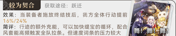 崩坏星穹铁道3.1缇宝可以用哪些光锥