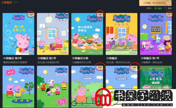 爱奇艺上可以看小猪佩奇吗看佩奇需要会员吗