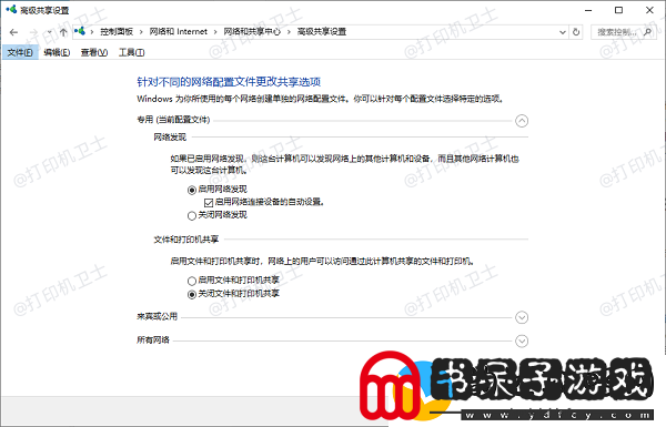 打印机无法共享错误代码0x000006d9解决方法