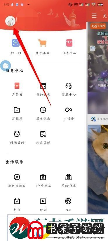 快手怎么推广视频