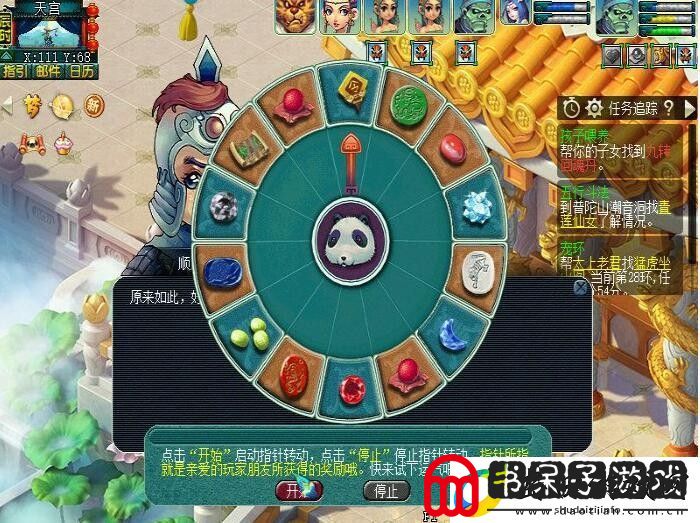 梦幻西游桃园共欢宴怎么玩
