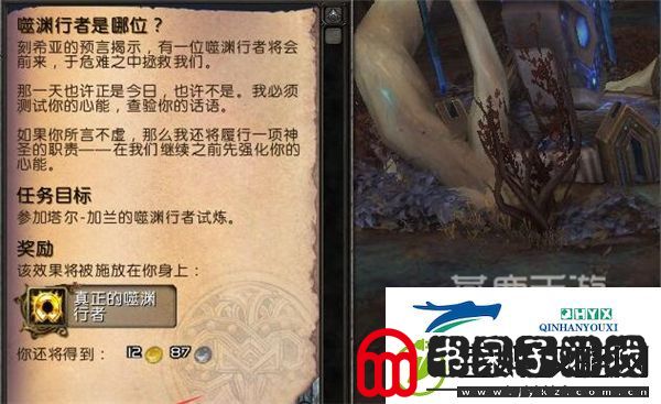 魔兽世界9.1噬渊骑坐骑方法