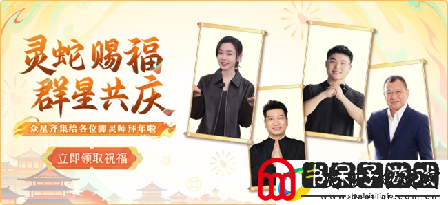 长安幻想蛇年新春版本上线