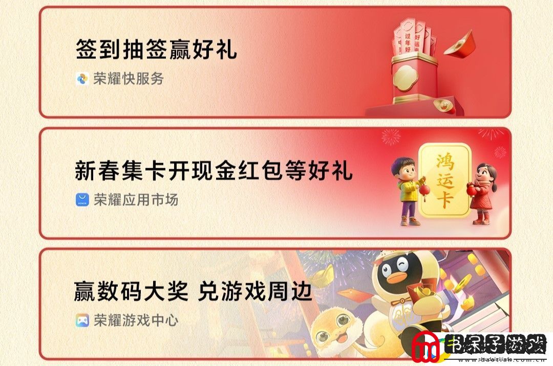 荣耀游戏中心诸多福利来袭！每日签到抽好礼
