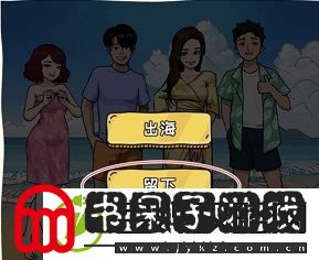 看你怎么秀手游海上遇险怎么过关
