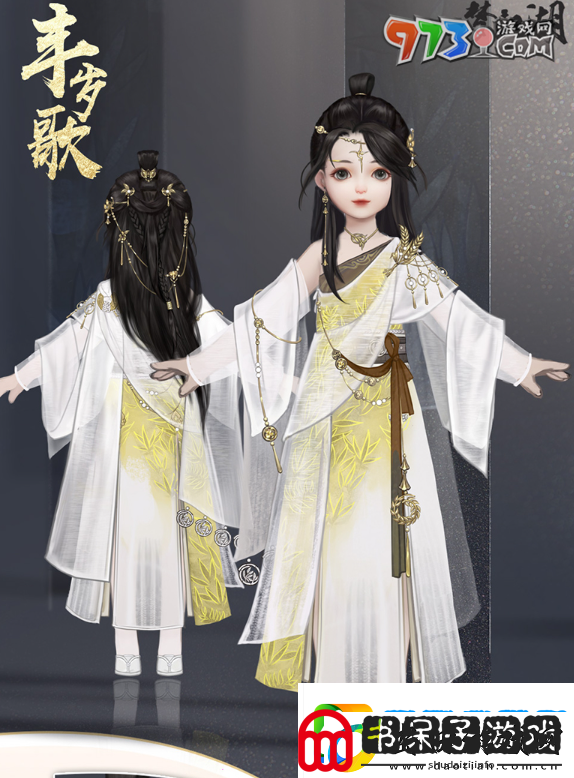 一梦江湖丰岁歌时装怎么获得