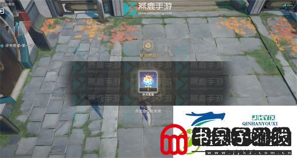 评书奇谈第一回攻略