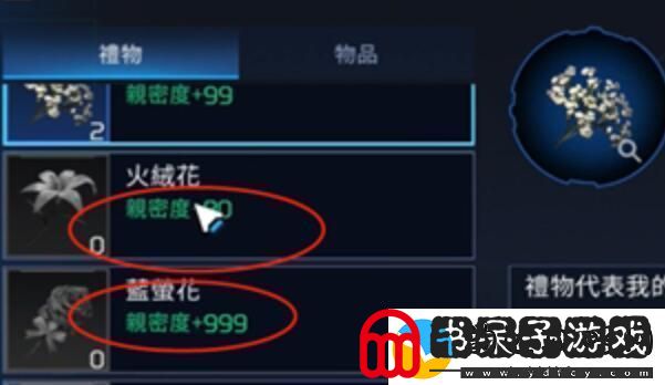 星球重启怎么赠送好友礼物