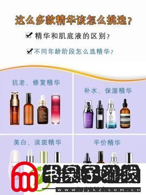 精华液一区二区区别