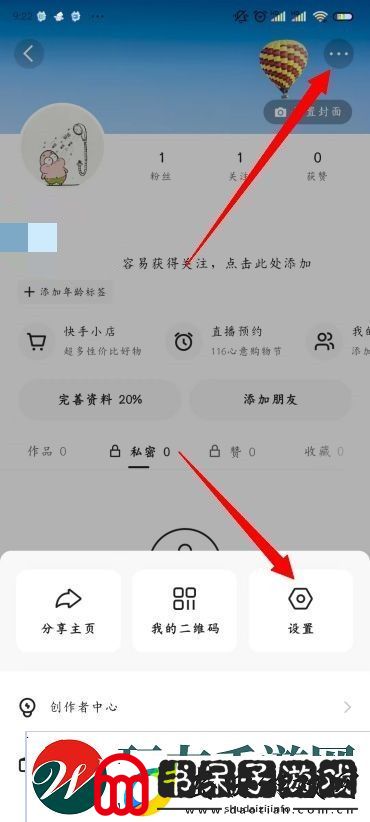 快手怎么推广视频