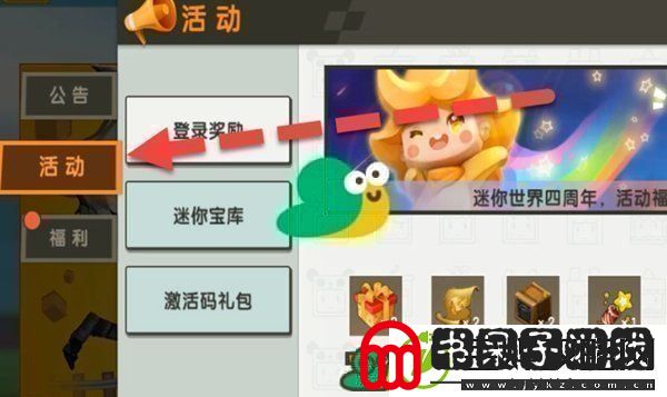 2021迷你世界11月最新激活码汇总分享