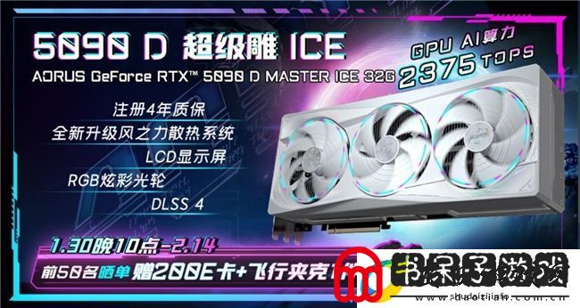 技嘉RTX
