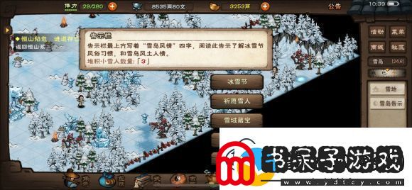 烟雨江湖短扫帚怎么获取