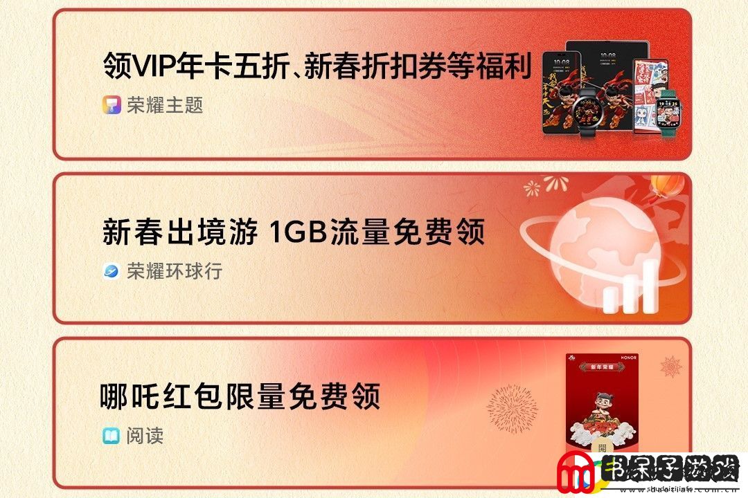 荣耀游戏中心诸多福利来袭！每日签到抽好礼