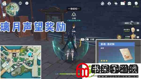 原神家乡之味任务如何完成