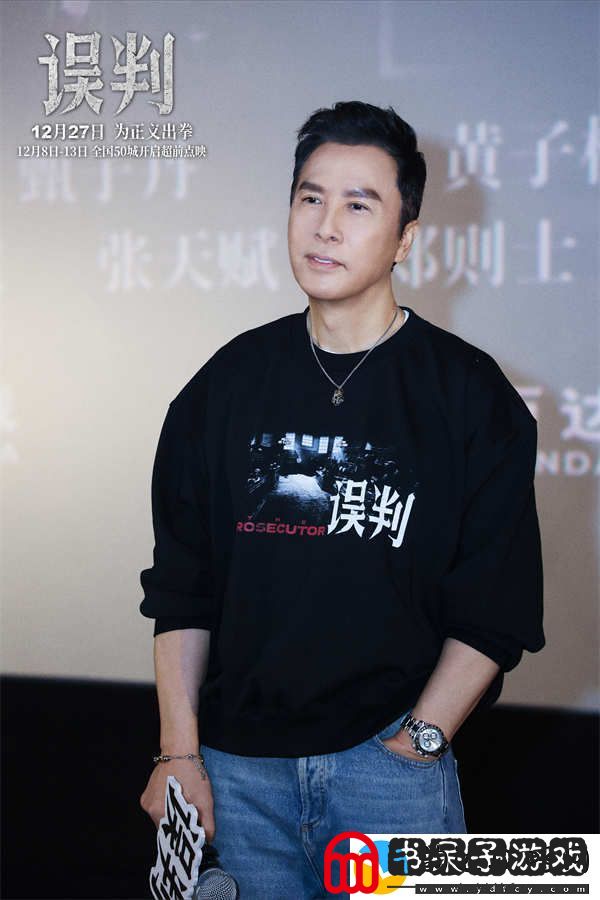 误判东莞路演