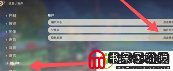 原神2.3版本兑换码
