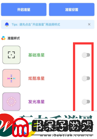 yzl工具箱使用教程