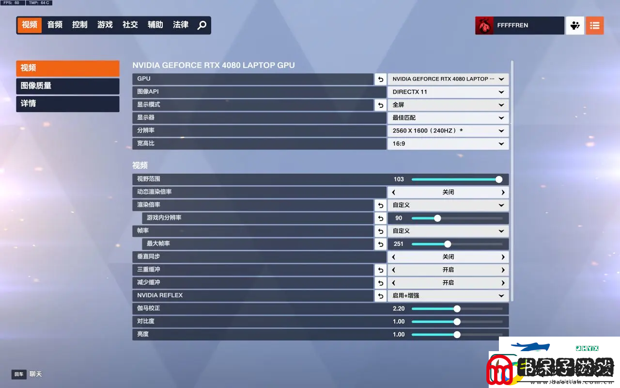 守望先锋高帧率画面怎么设置