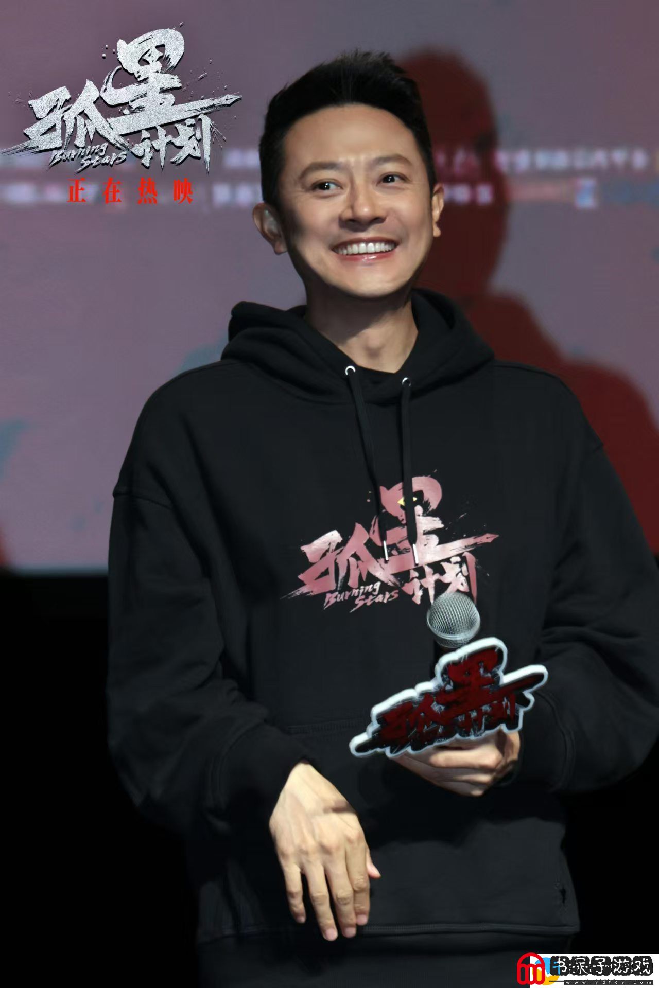电影孤星计划12月7日在上海开启首站路演