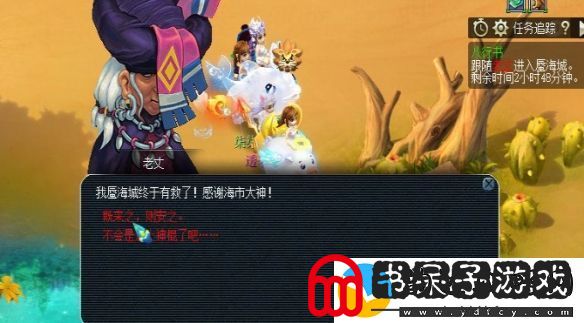 梦幻西游全面解析八行书任务攻略技巧与注意事项
