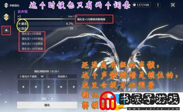 鸣潮声骸调谐