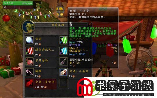 魔兽世界怀旧服wlk冬幕节攻略