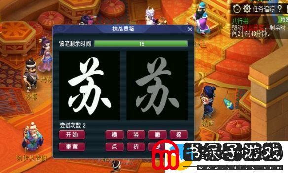 梦幻西游全面解析八行书任务攻略技巧与注意事项