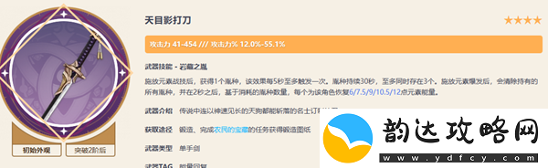 原神琴武器最佳选择2024