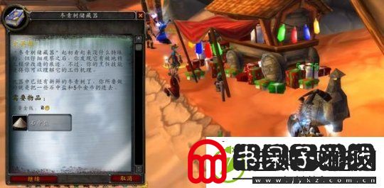 魔兽世界怀旧服wlk冬幕节攻略