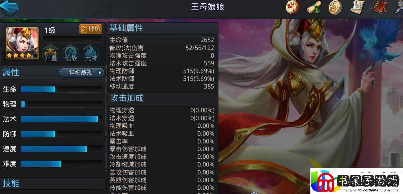 乱斗西游2王母娘娘技艺是甚么