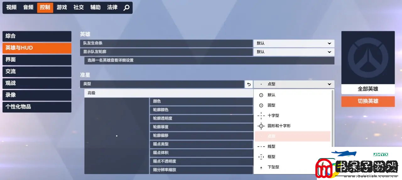 守望先锋高帧率画面怎么设置