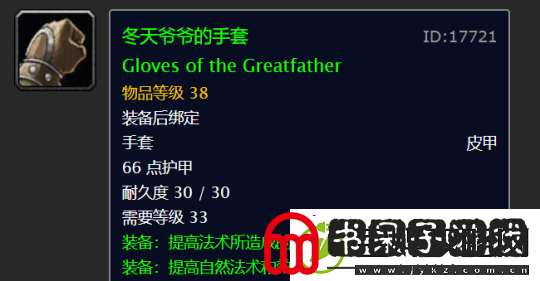 魔兽世界怀旧服wlk冬幕节攻略
