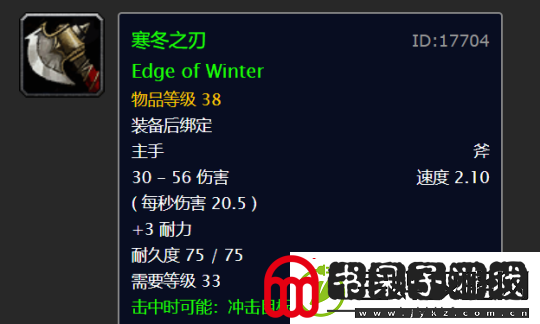 魔兽世界怀旧服wlk冬幕节攻略