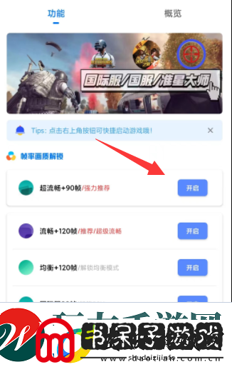 yzl工具箱使用教程