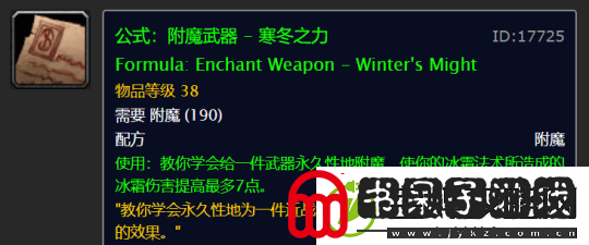 魔兽世界怀旧服wlk冬幕节攻略