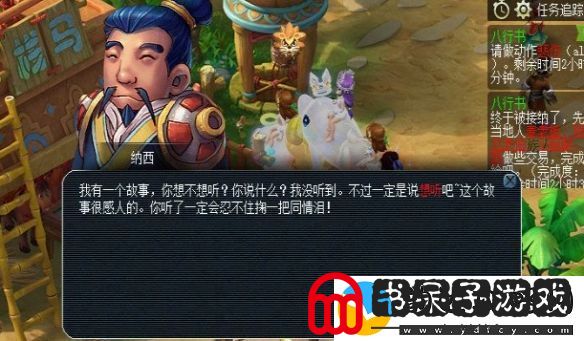 梦幻西游全面解析八行书任务攻略技巧与注意事项