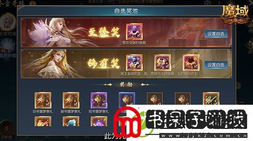 冬雪节盛大启幕！魔域口袋版海量活动上新