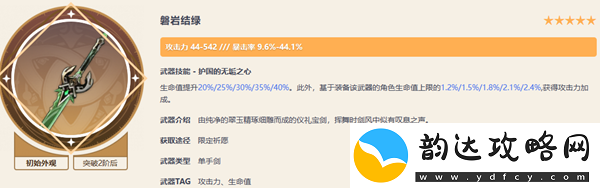 原神琴武器最佳选择2024