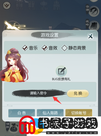 无极仙途12月14日最新礼包码分享