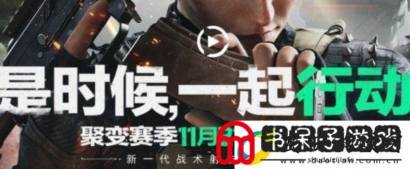三角洲行动s2什么时候开启