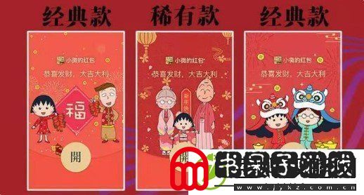 微信樱桃小丸子红包封面在哪领