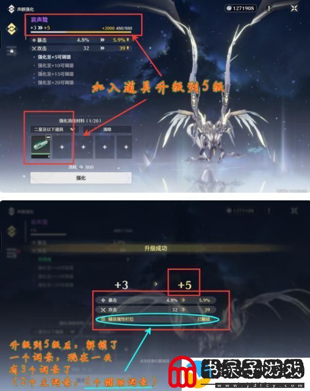 鸣潮声骸调谐