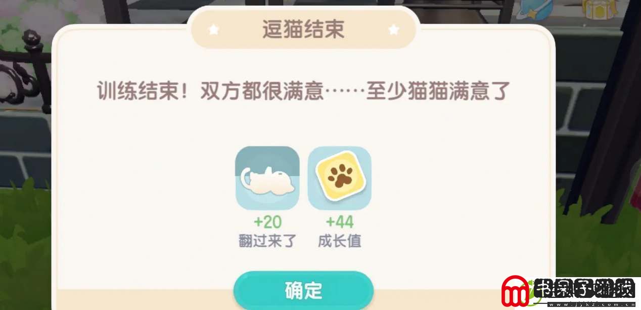 心动小镇猫咪领养训练攻略