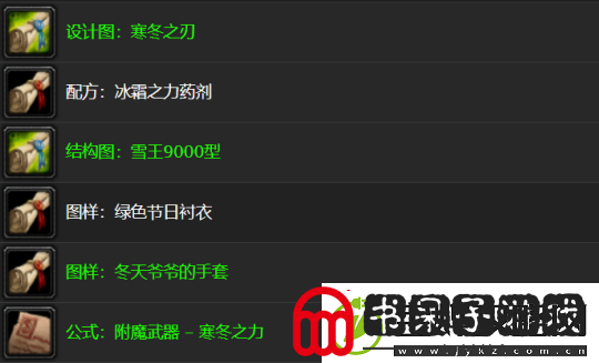 魔兽世界怀旧服wlk冬幕节攻略