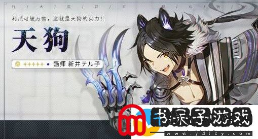 山海镜花天狗怎么样