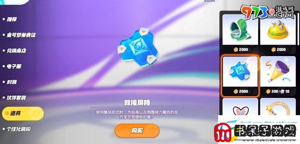 宝可梦大集结持有物怎么获得