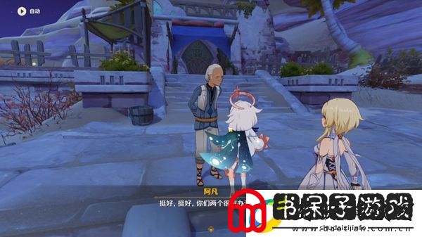 原神度过长日的方式任务怎么完成